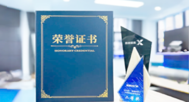 “汽车销售智能引擎”亮相浙江温州“数据要素×”大赛，斩获殊荣！